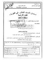 model answer physics 2013