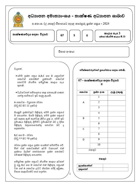 Model Seq Paper