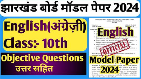 Read Model Paper 10Th Class 2014 