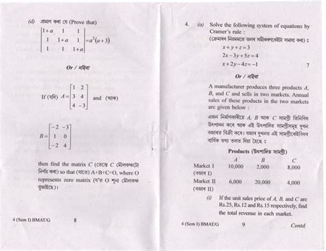 Read Model Paper Of Business Mathematics 2014 