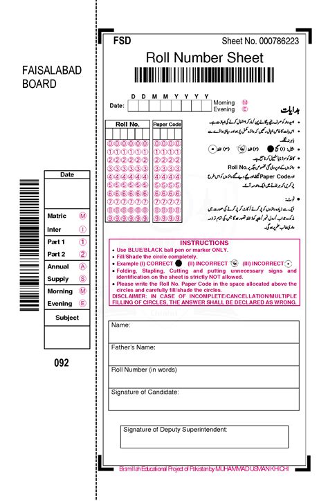 Download Model Papers For The Punjab Board 