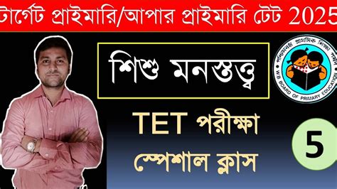 Read Online Model Question Paper For Primary Tet Exam 2012 