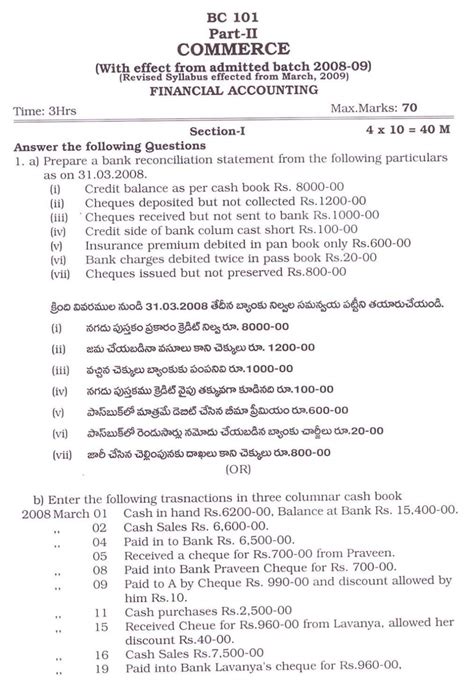 Read Model Question Papers Andhra University 