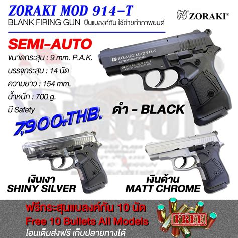 Download Modify 914 Zoraki 