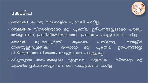 Module Meaning In Malayalam