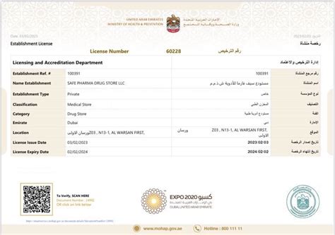 moh license uae