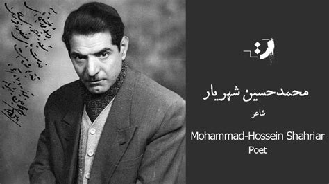 mohammad-hossein shahriar biography definitions