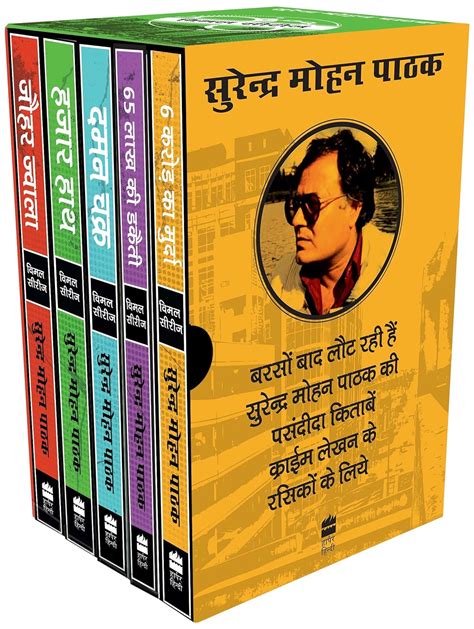 Full Download Mohan Pathak Books Pdf Download 