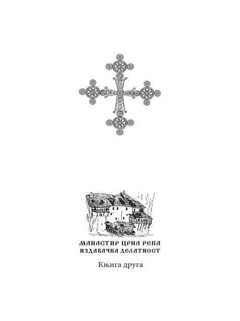 monah arsenije bog i rokenrol pdf