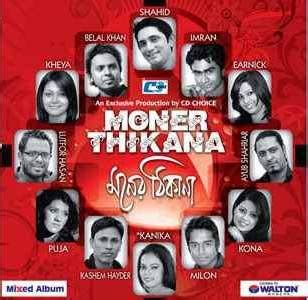 moner thikana bangla album