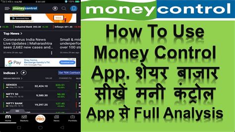 moneycontrol app for windows 7