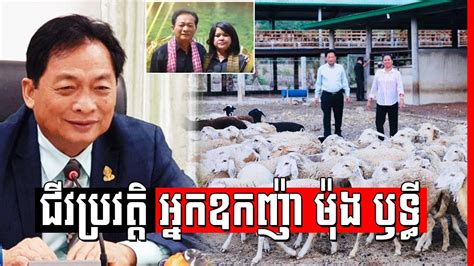 mong reththy biography