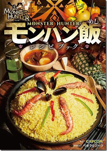 Monster Hunter Cookbook