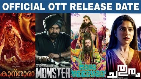 Monster Ott Release Date