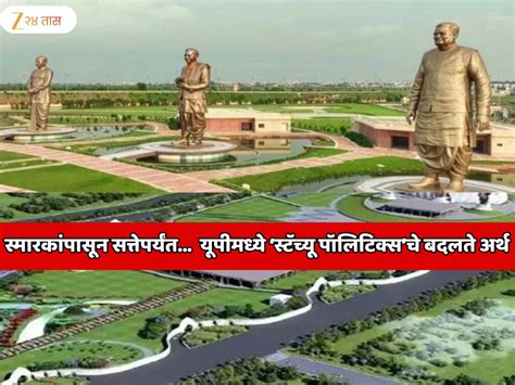 Monuments Meaning In Marathi