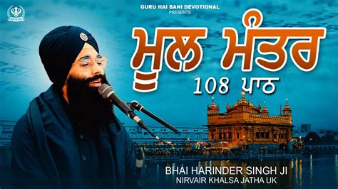 mool mantra nirinjan kaur khalsa mool