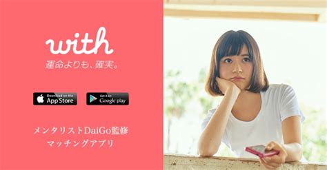 most popular dating app japan