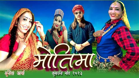 motima new Kumaoni song Deepa Nagarkoti Darshan farswan …