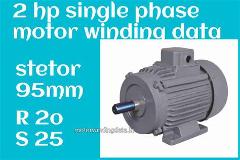 Motor Winding Data Software
