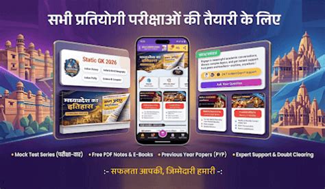 mp gk apps