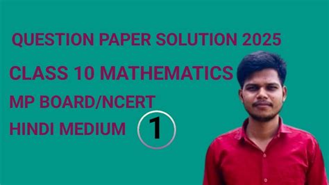 Mp Institute Ncert Solution