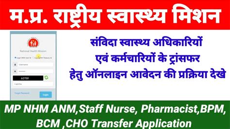 Mp Nhm Transfer
