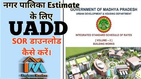 mp uadd road sor 2012