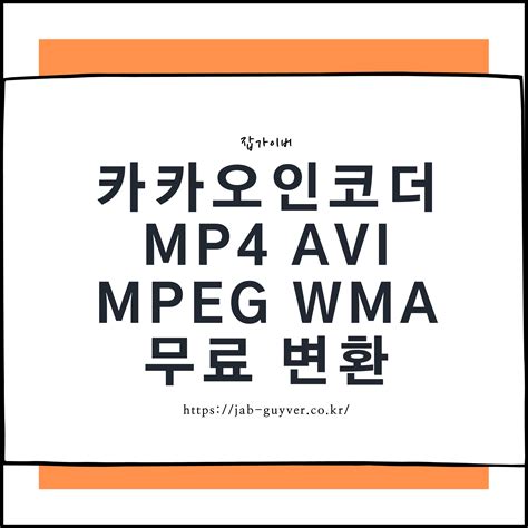 mp3 동영상 변환