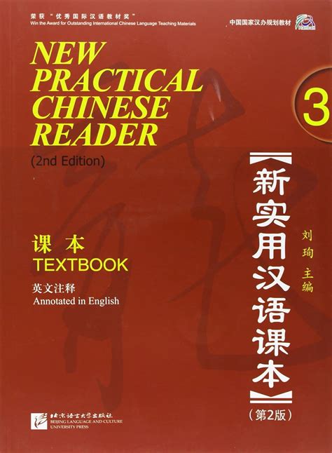 Mp3 New Practical Chinese Reader 4