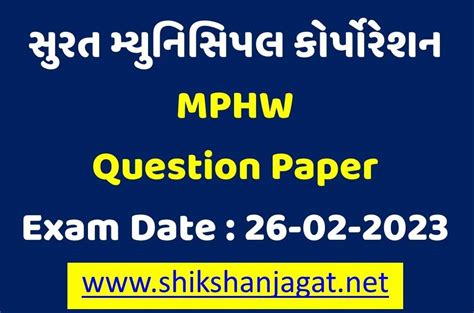 Mphw Exam Paper With Answer