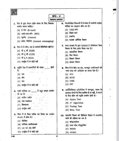 Mppsc Previous Year Question Papers With Answers Pdf
