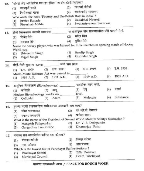 Read Online Mppsc Exam Question Papers 