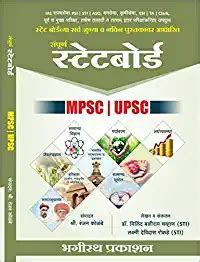 Mpsc Books Pdf