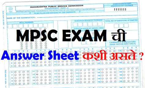mpsc question with answer exam paper