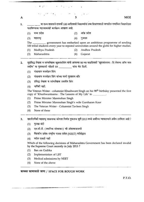 Read Mpsc Assistant Preliminary Examination Question Paper 