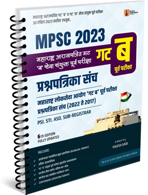 Read Online Mpsc Exam Question Paper Set 