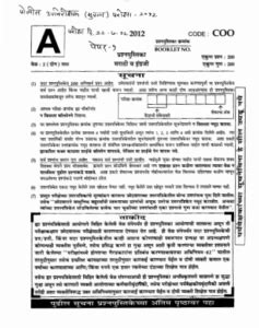 Full Download Mpsc Preliminary Exam Question Paper In Marathi With Answer 