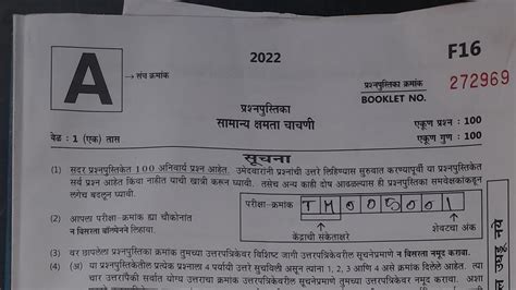 Read Online Mpsc Preliminary Exam Question Paper With Answer 
