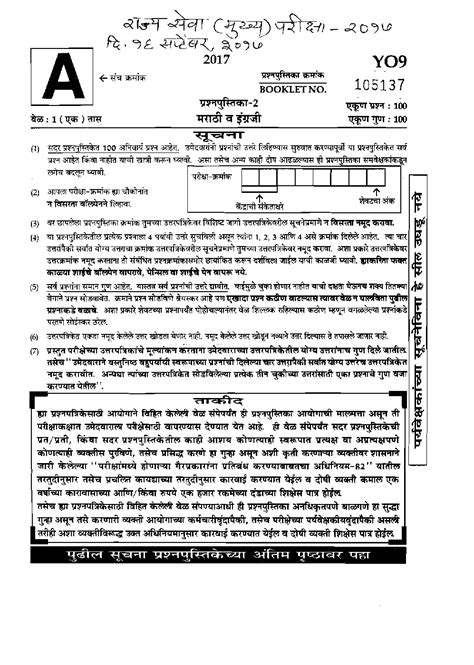Read Online Mpsc Question Paper With Answer 