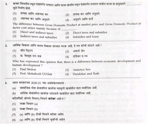 Read Online Mpsc Question Papers 