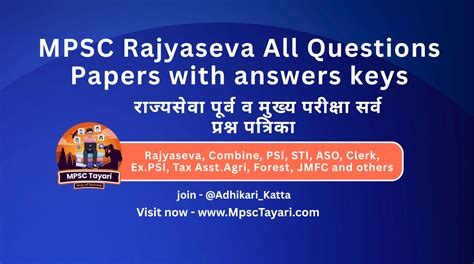 Read Mpsc Question Papers With Answer 