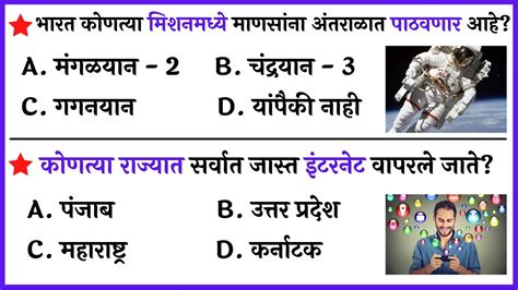 Read Mpsc Question With Answer Paper In Marathi 