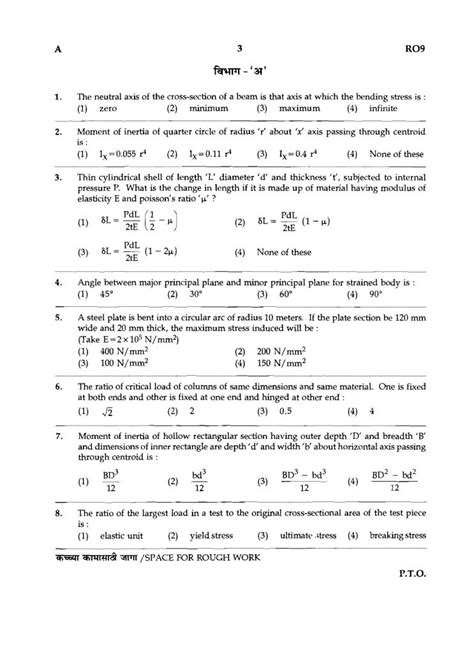 Full Download Mpsc Rto Exam Question Paper 