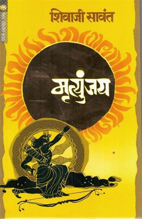 Read Online Mrityunjaya The Death Conqueror Story Of Karna Sivaji Savanta 