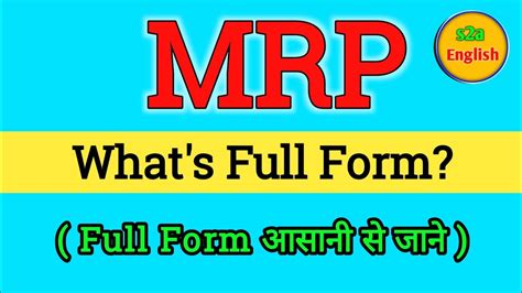Mrp Ka Full Form