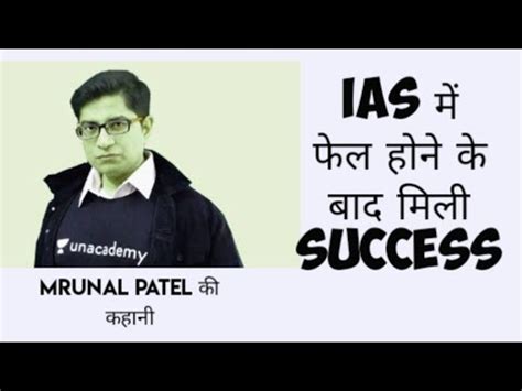 mrunal patel biography definition