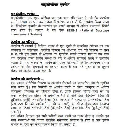 Ms Access Notes In Hindi For Pgdca 1st Semester Free