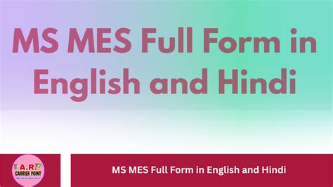 Ms Media Full Form