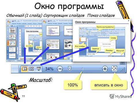 th?q=ms+powerpoint+дегеніміз+для+чего+нужен+powerpoint