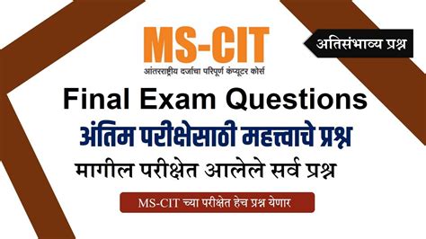 Read Mscit Exam Question Paper 